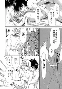 [Sakura Denbu] Hey! Bad Boy