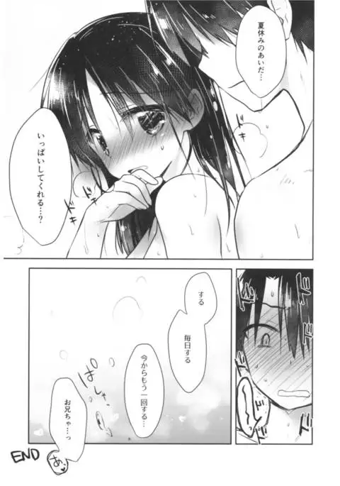 Oyasumi Sex Soushuuhen