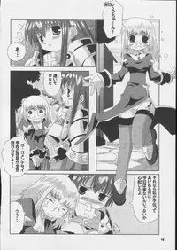 [S-FORCE (Raina, Ryouta, Serebi Ryousangata)] Daiseiten (Ragnarok Online)