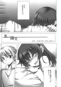 [Kabushikigaisha Toranoana (Various)] Shinzui Miboujin Ver. Vol. 2 [Digital]