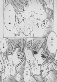 (C63) [ALLIANCE (Mitsukasa Mitsuki)] twinkle heart (Sister Princess)