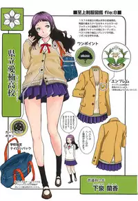 Seifuku Shijou Shugi