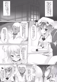 [Right away (Sakai Minato)] THE FIRST BLOOD (Touhou Project) [Digital]