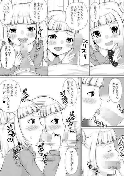 COMIC Mate Legend Vol. 49 2022-12 [Digital]