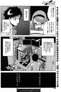 Young Comic 2007-09