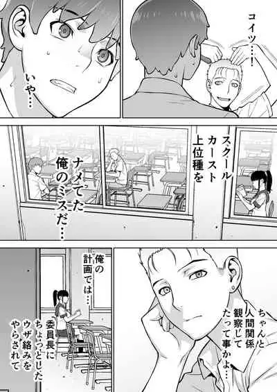 [STUDIO HUAN (Raidon)] Iinchou wa Saimin Appli o Shinjiteru.