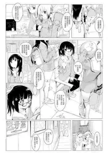 ネトゲから始まるセフレ関係 前編
