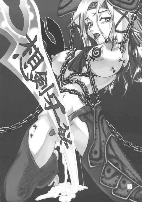 Souken Gayoku