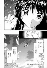 [Setsuna] Love Manual