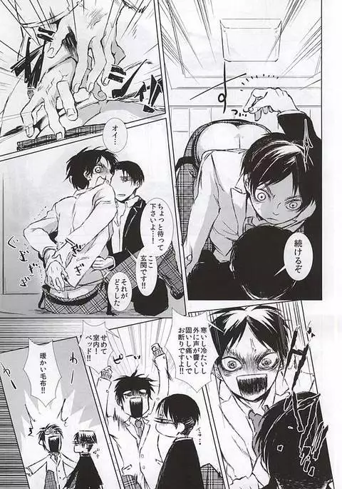 Honjitsu mo Heiwa na Node Ichaicha Suru Koto ni Shimashita