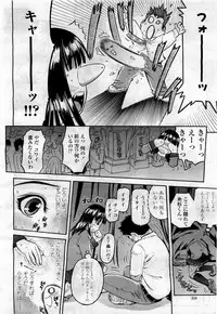 COMIC Momohime 2010-04 Vol. 114