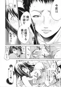 [Kentarou] Cheers you up ~Warera Sakuragaoka Ouendan~