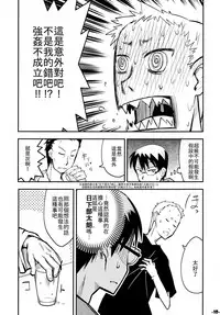 (C77) [Kurodenwa (Tonpu)] Waku no Hoshi (Hoshi no Samidare) [Chinese]