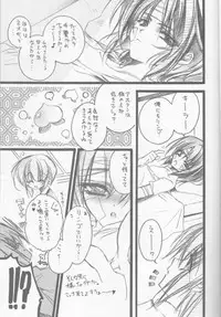 (C68) [RIRIADOLL (Takewakamaru)] Kira-chan ni Onegai! (Kidou Senshi Gundam SEED DESTINY)