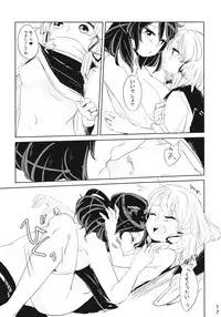 (Reitaisai 11) [Panic Puppet! (Wataichi Meko)] Kamisama Seikatsu. (Touhou Project)