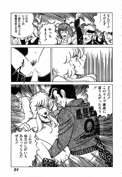 WAKE UP!! Good luck policewoman comic vol.1