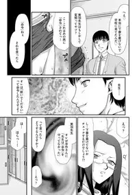 Mesunie Onna Kyoushi Ria to Miu Ch. 1-7