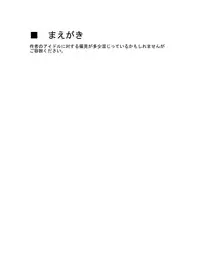 (COMIC1☆10) [Kamemushi (Kaminaru Fuyu)] Syokusyu Guuzou - Syokusyu Idol