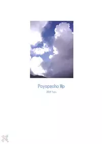 (C67) [Poyopacho (UmiUshi)] Poyopacho Mp (My-HiME) [English] [SaHa]