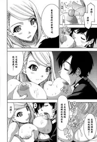 [Hiro] Nekketsu Kyoushi (COMIC TENMA 2013-11) [Chinese] [漫の漢化組]