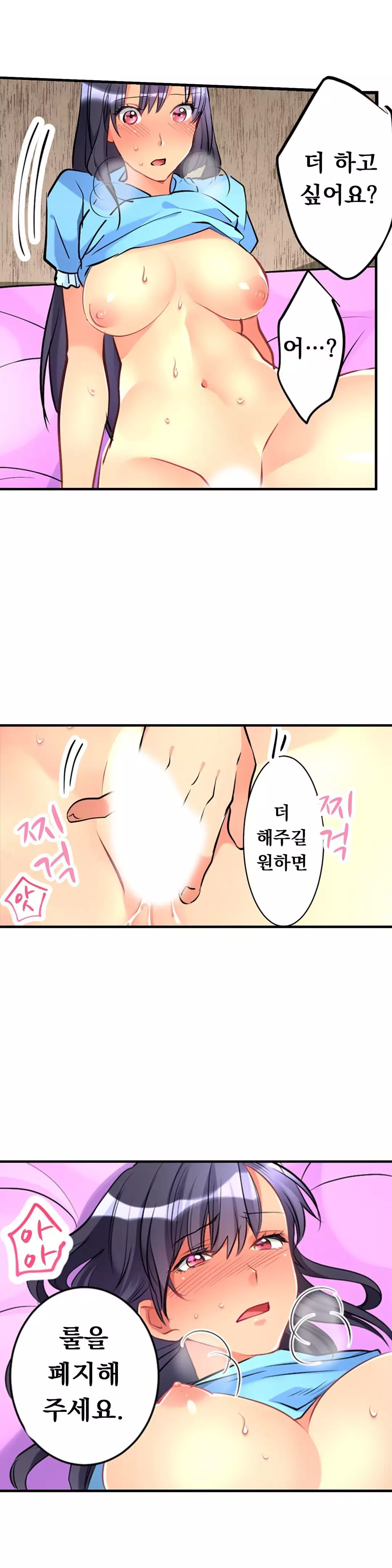 Ceiling Girl 1-17