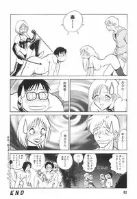 [Keno Yantarou] Hazukashime no Jikan