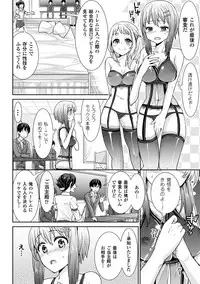 [Chimichanga] Parallel World Kanojo [Digital]