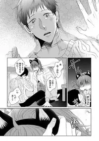 [Hareya Umako] Nyaa to Nakukara Aishiteyo
