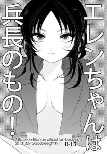 イタチ女体化成人向けアンソロジー「アネカン」