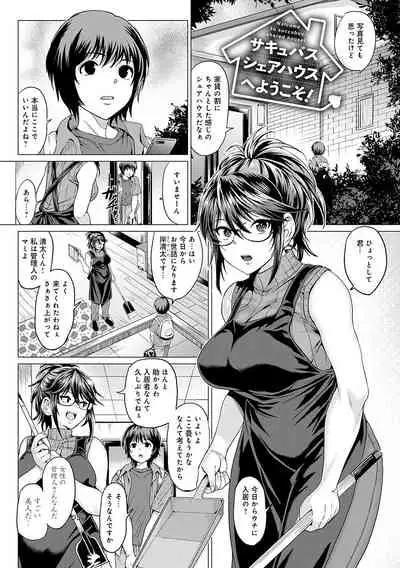 Suki Ni Shiya Gare