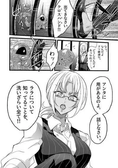 Douke No Kishi Lala Wisteria File: 08 + Side Story