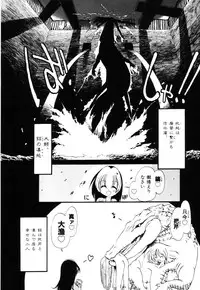 [Horihone Saizou] Gesuigai