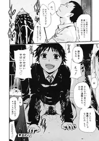 Comic RiN [2009-04] Vol.52
