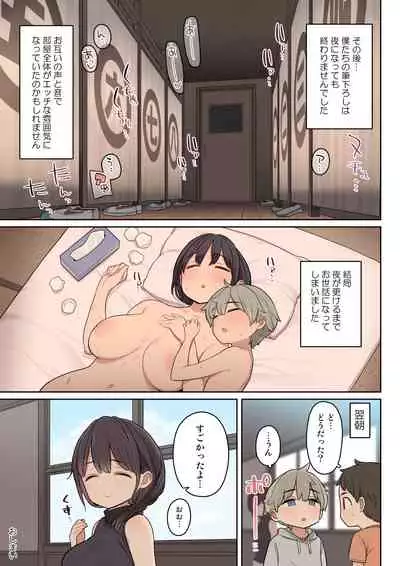 Toaru Gakkou no Fudeoroshi Jijou
