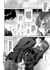 [Suihei Sen] Shiofuki Kanrinin Masato-kun (COMIC ExE 11) [Chinese] [兔司姬漢化組] [Digital]