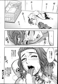 [Tatsunami Youtoku] twin Milf Ch. 1-13 + Bangai Hen