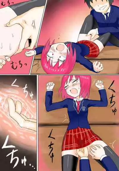 Senkou Senshi Prominence 1