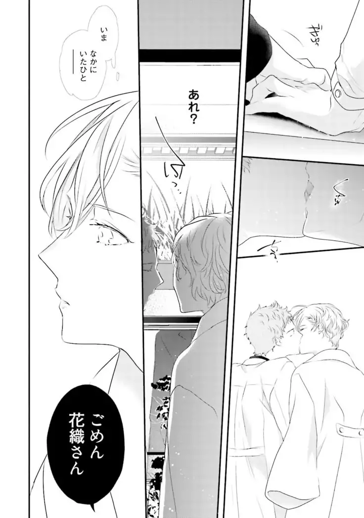 Tennen Jufun Sugar Baby