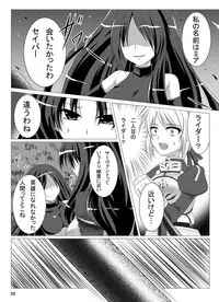 (C78) [Cipher (Kirise)] Yoake to Tomoni (Fate/Stay Night)