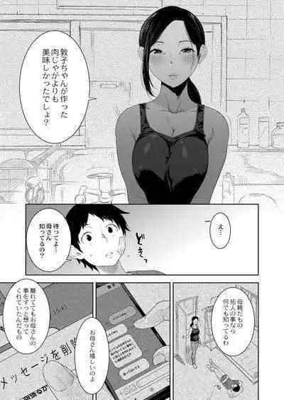 COMIC Reboot Vol. 39