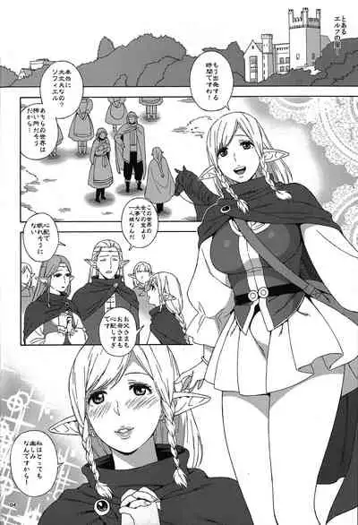 Tenkousei JK Elf