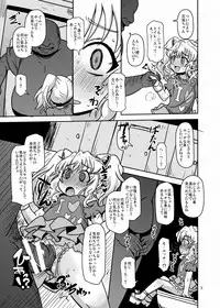 [HellDevice (nalvas)] Teisou 100 Yen (Aquarion Logos) [Digital]