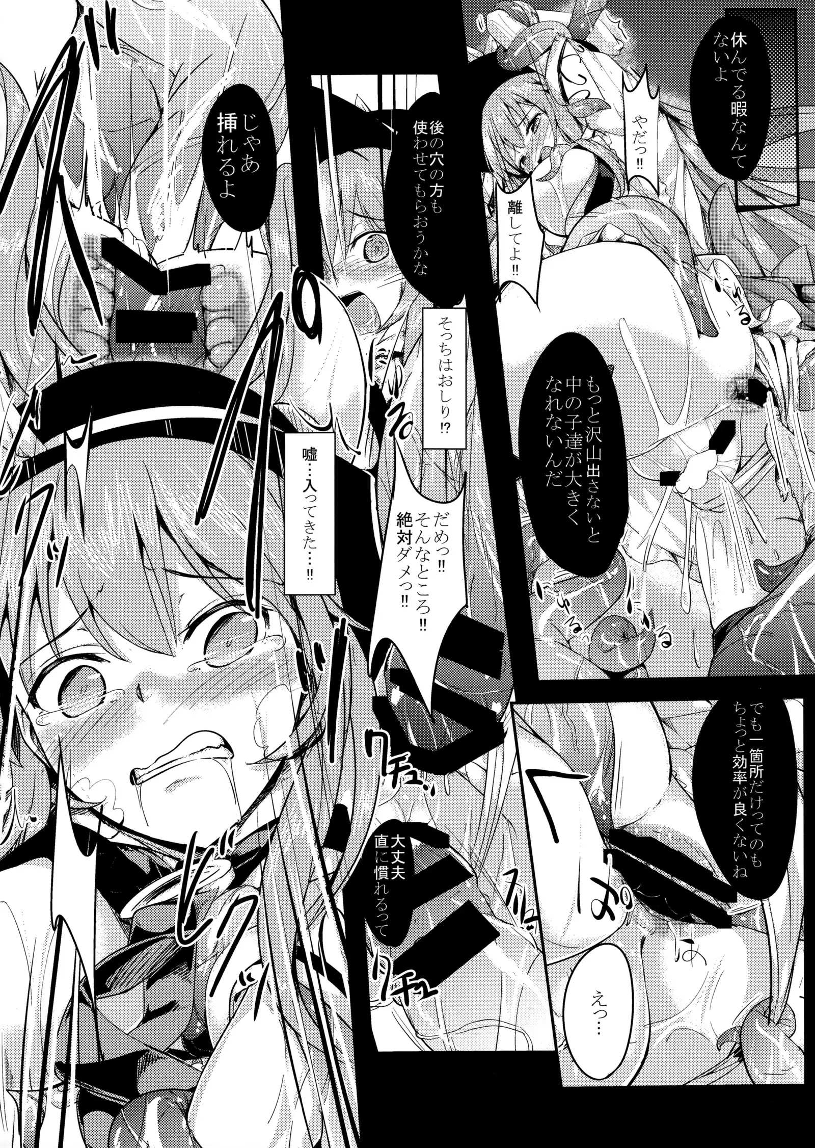 Ten-Shoku 2