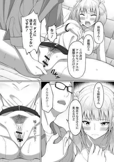 [Anthology] Ougon no Sonata XXX Sono Juugo