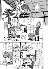 [Kobayashi Takumi] Koi Kara Hajimaru