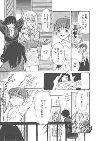 [Nekogen] Negative Lovers 4 ~Koisuru Shoujo wa Makenai!!~