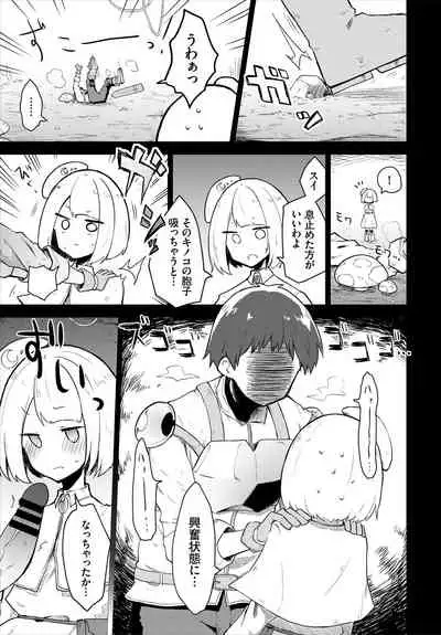 Dungeon Kouryaku wa SEX de!! Vol. 5