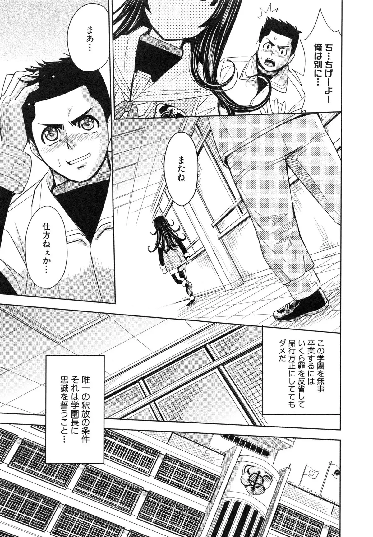 Saint Kangoku Gakuen 6