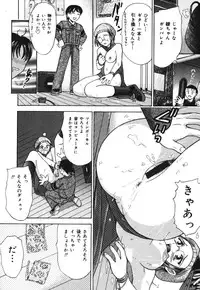 [Kanikuu Kaita] O-shiri Daisuki (Your Candy-Ass Is Next)