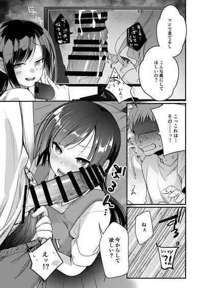 Tsutomesaki no Musume-san o Oishiku Itadaku Hon Soushuuhen + 2